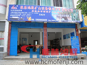 桂林鴻程湖南辦事處花垣服務(wù)部，湖南辦事處，電話