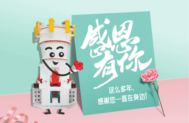 【桂林鴻程?感恩節(jié)】感謝您一直在身邊！