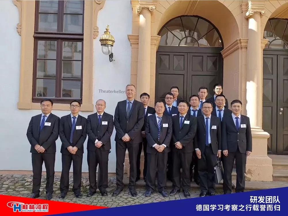 磨粉機廠家桂林鴻程研發(fā)團隊赴德國學(xué)習(xí)考察滿載而歸