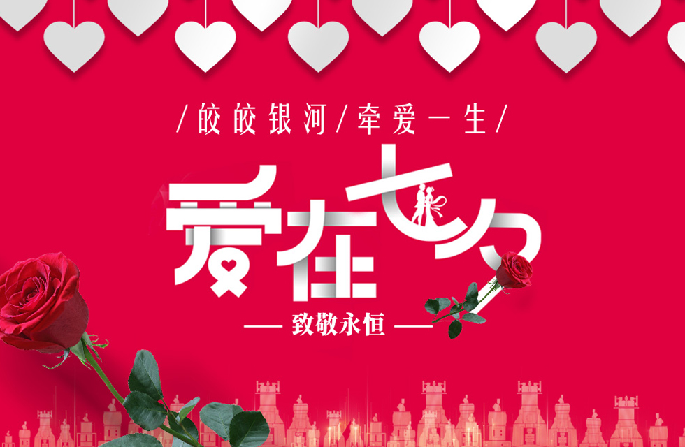 桂林鴻程祝天下有情人終成眷屬，幸福長(zhǎng)久！