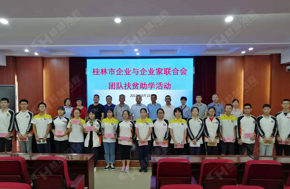 桂林鴻程傳承美德，傳遞善舉，情暖人間！