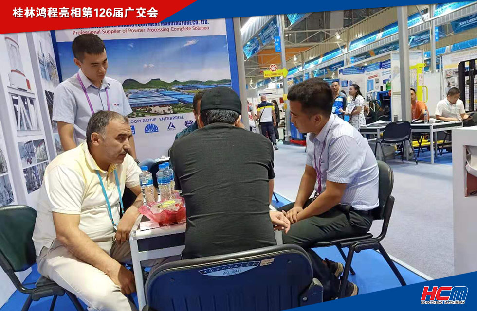 桂林鴻程亮相第126屆廣交會！