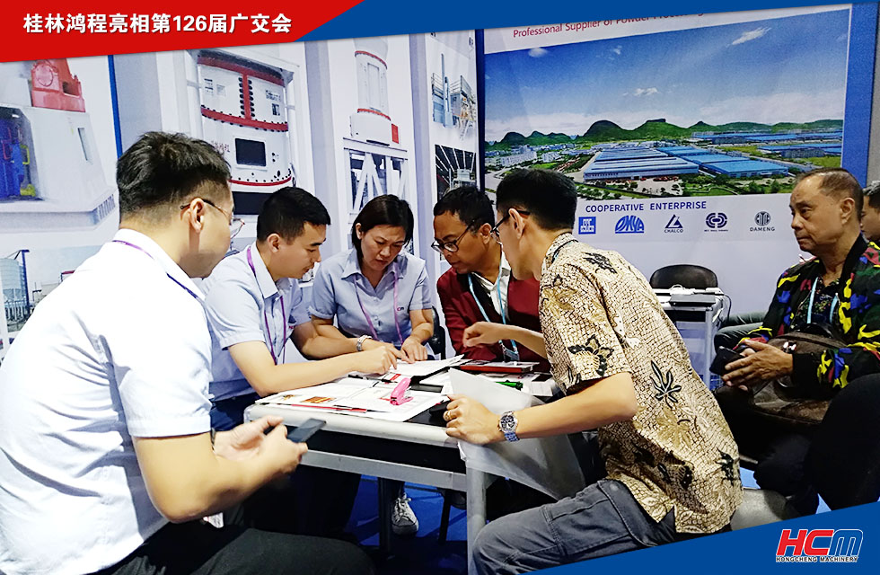 桂林鴻程亮相第126屆廣交會！