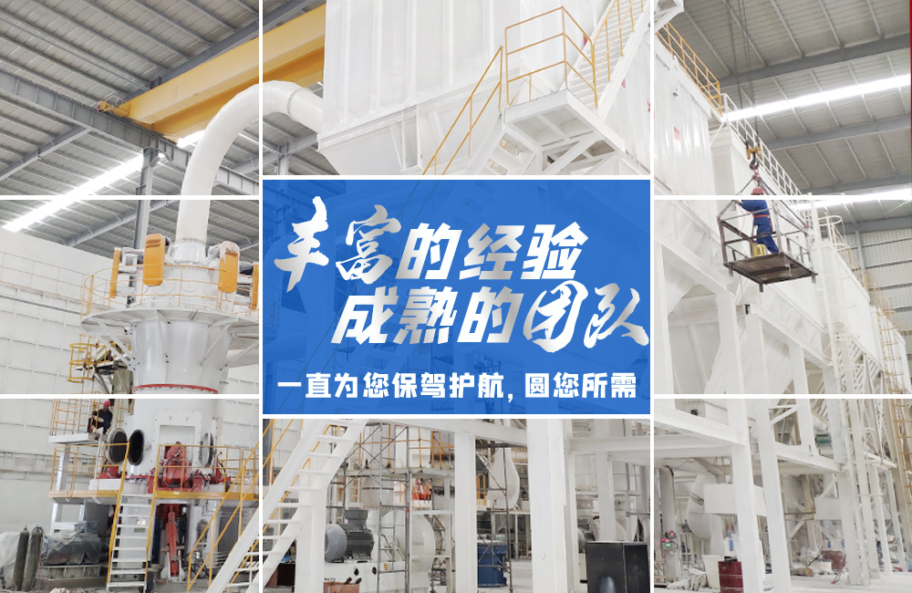 桂林鴻程磨粉機(jī)｜中國(guó)創(chuàng)造，智造未來！