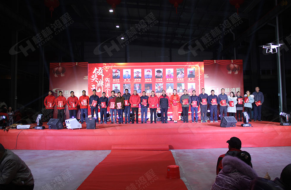 熱烈祝賀桂林鴻程2020年新年年會圓滿成功！