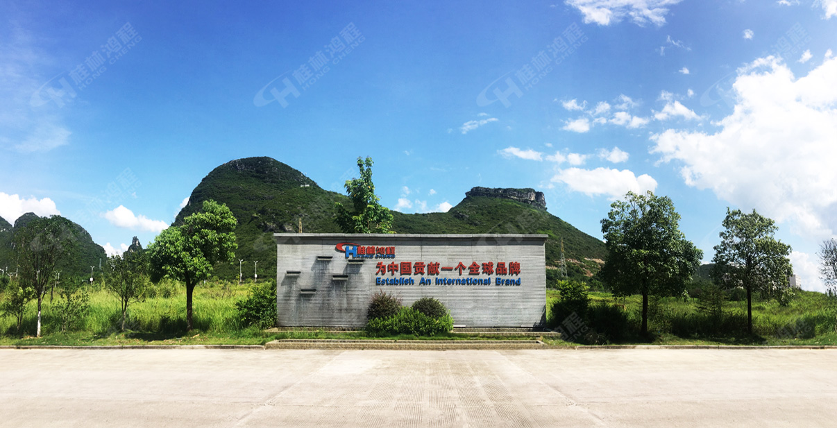 桂林鴻程宣誓誓詞：共有愿景――把鴻程做強(qiáng)做大做久，為中國貢獻(xiàn)一個全球品牌