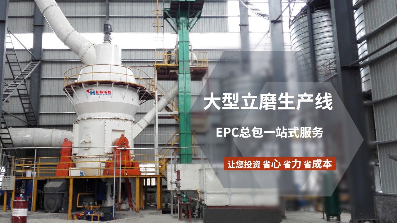 年產(chǎn)30萬噸壓裂用支撐劑石英砂生產(chǎn)線工藝的設(shè)備 HLM立式磨粉機生產(chǎn)線 多臺立磨組合 年產(chǎn)30萬噸壓裂用支撐劑石英砂生產(chǎn)線工藝的設(shè)備 HLM立式磨粉機生產(chǎn)線 多臺立磨組合
