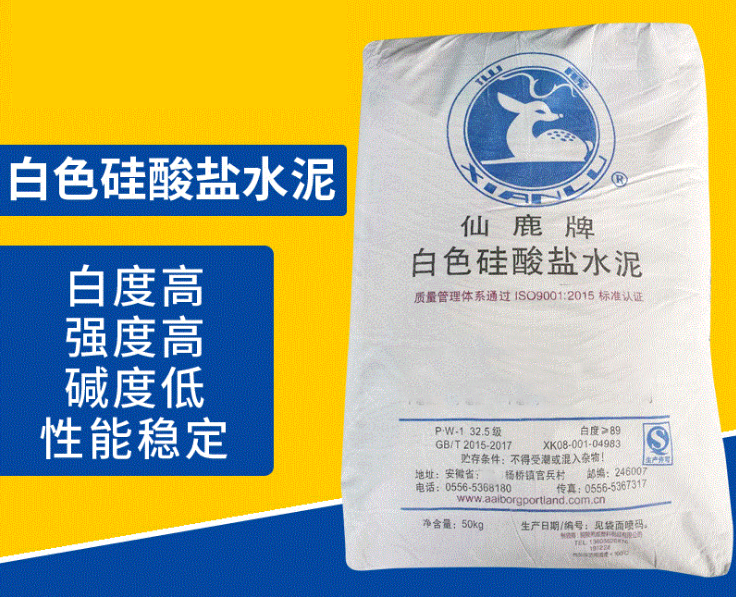 硅錳渣生產(chǎn)普通硅酸鹽水泥 硅錳渣生產(chǎn)普通硅酸鹽水泥