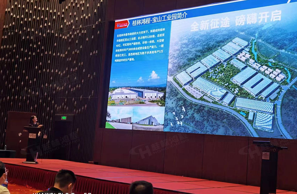 榮譽(yù)之約，同創(chuàng)未來！桂林鴻程應(yīng)邀出席廣西重大工程項(xiàng)目與機(jī)械行業(yè)企業(yè)供需對(duì)接會(huì)